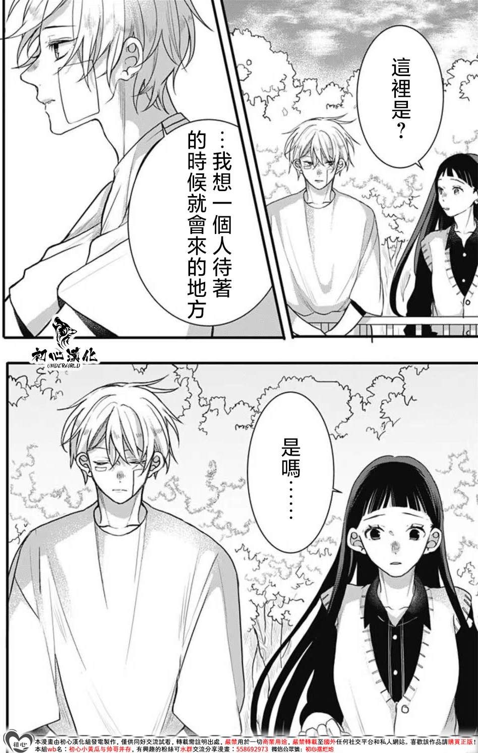 第15话3