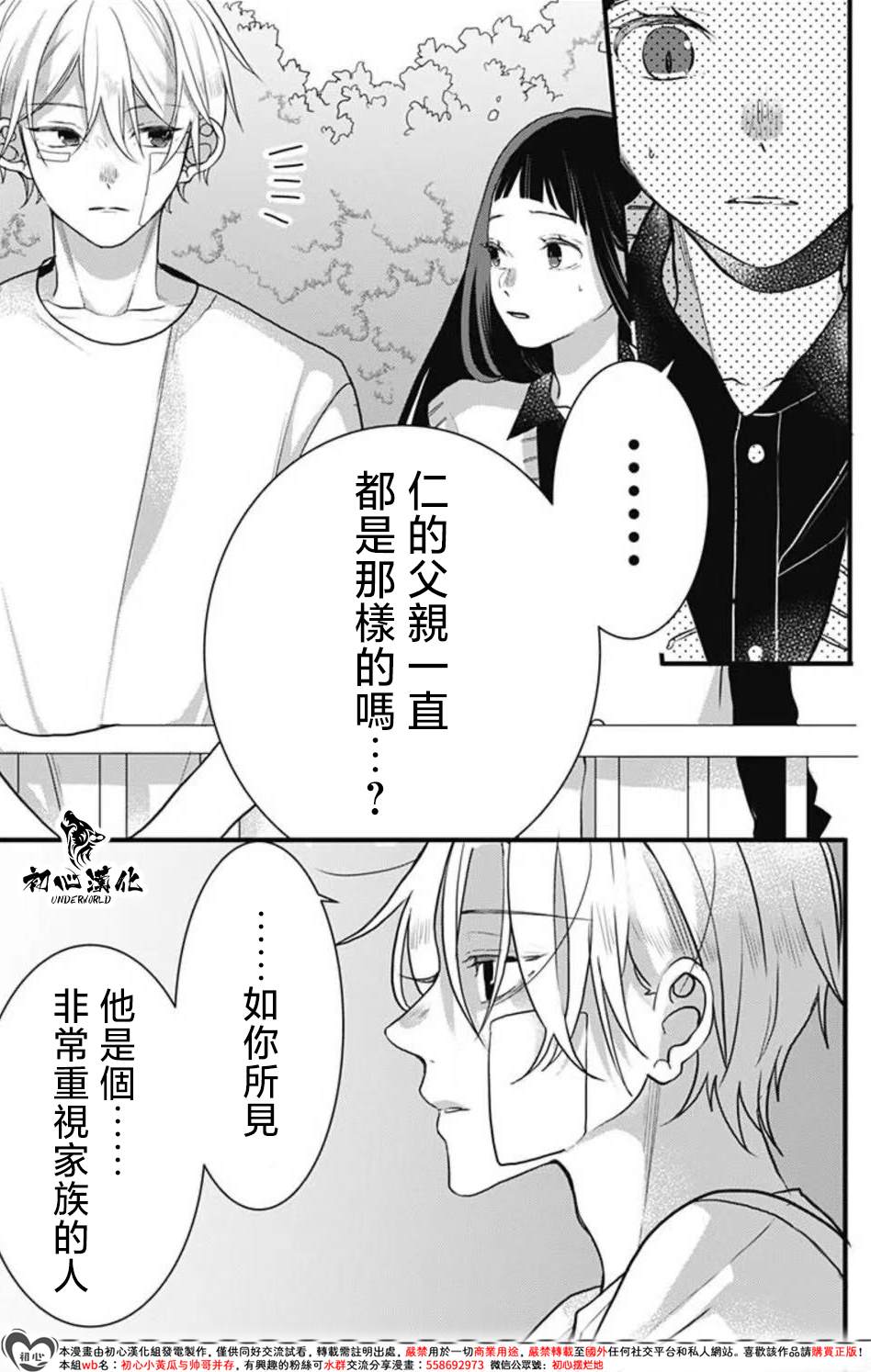 第15话4