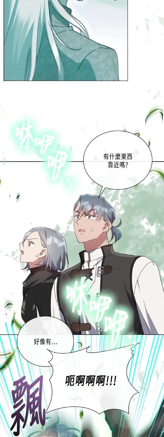 不再善良的感悟漫画,第106话2图