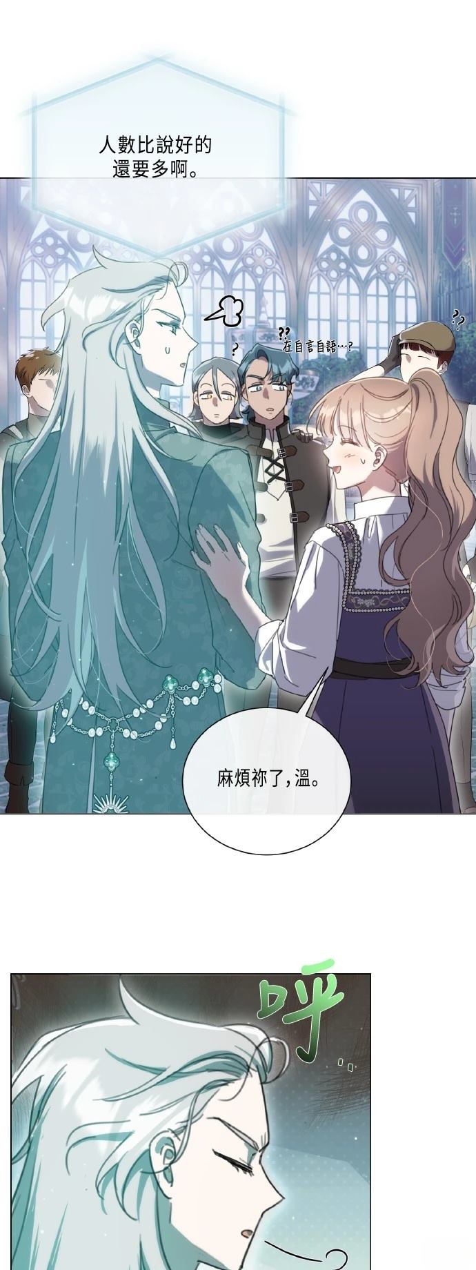 不再善良的感悟漫画,第106话1图