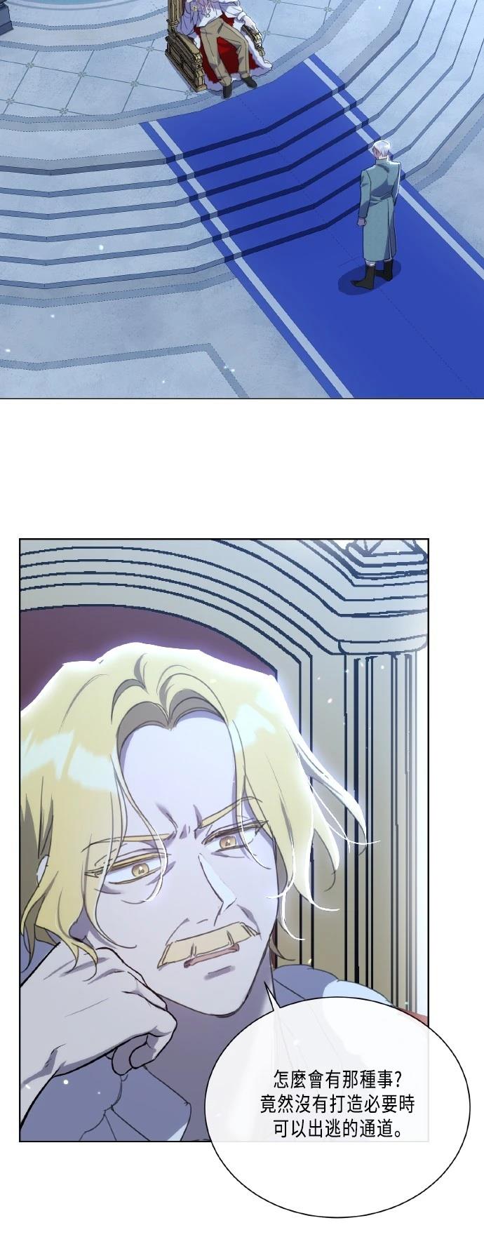 姐不再是当年的姐了是啥意思漫画,第103话2图