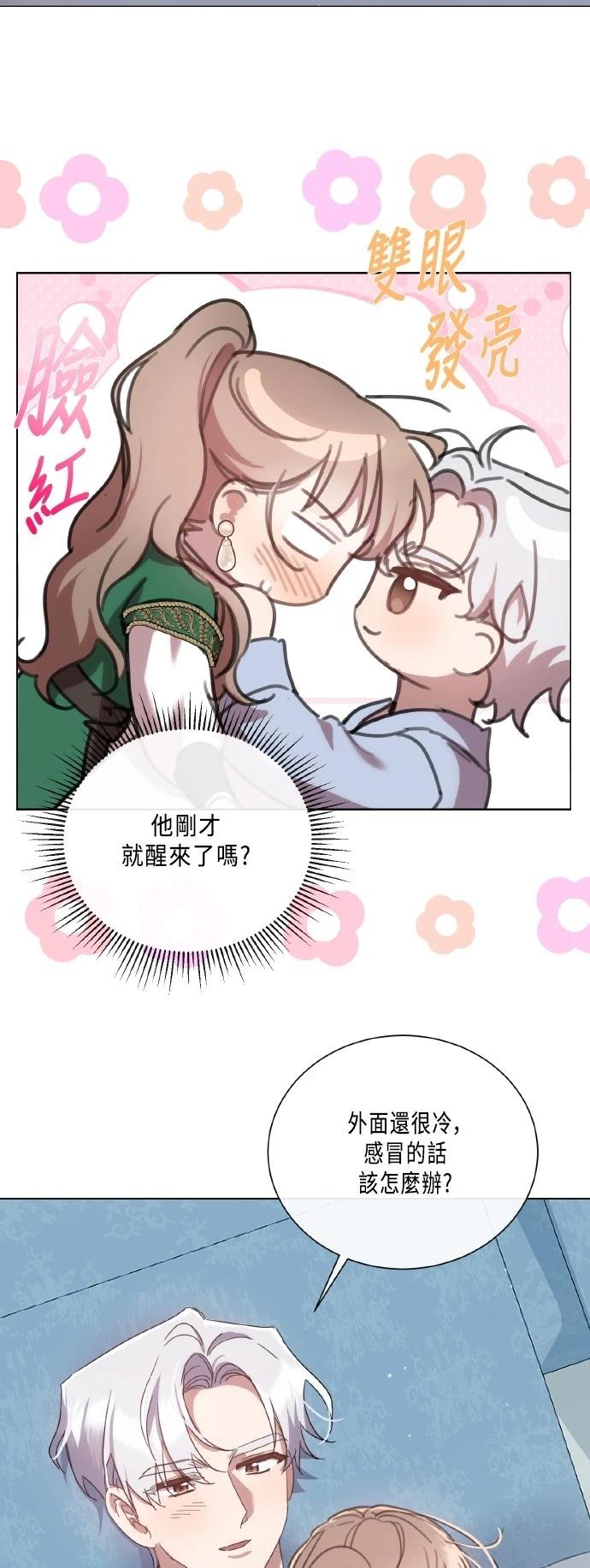 当一个人变得不再善良漫画,第102话5图