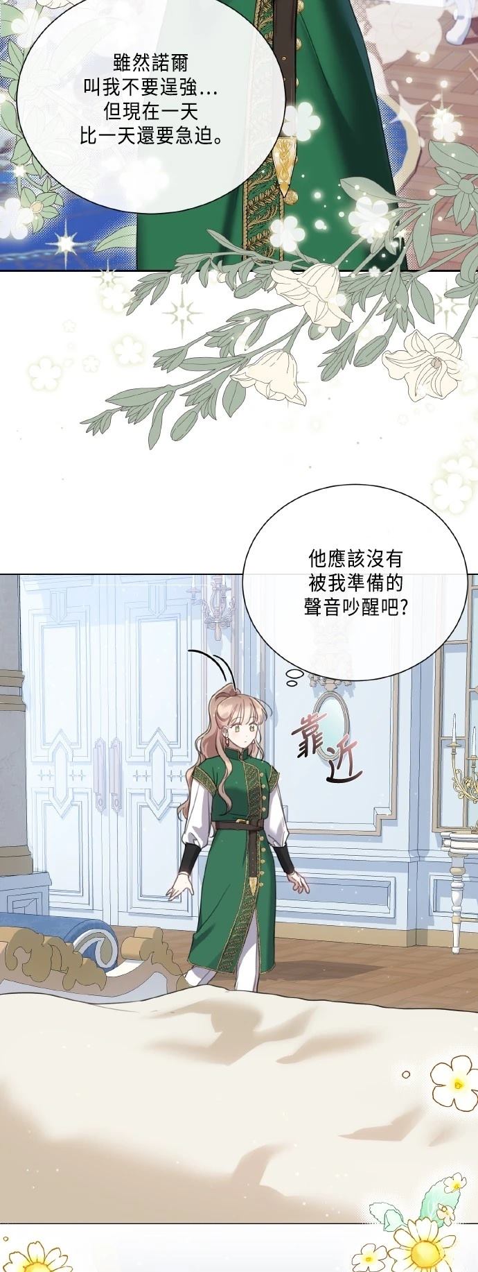 当一个人变得不再善良漫画,第102话2图