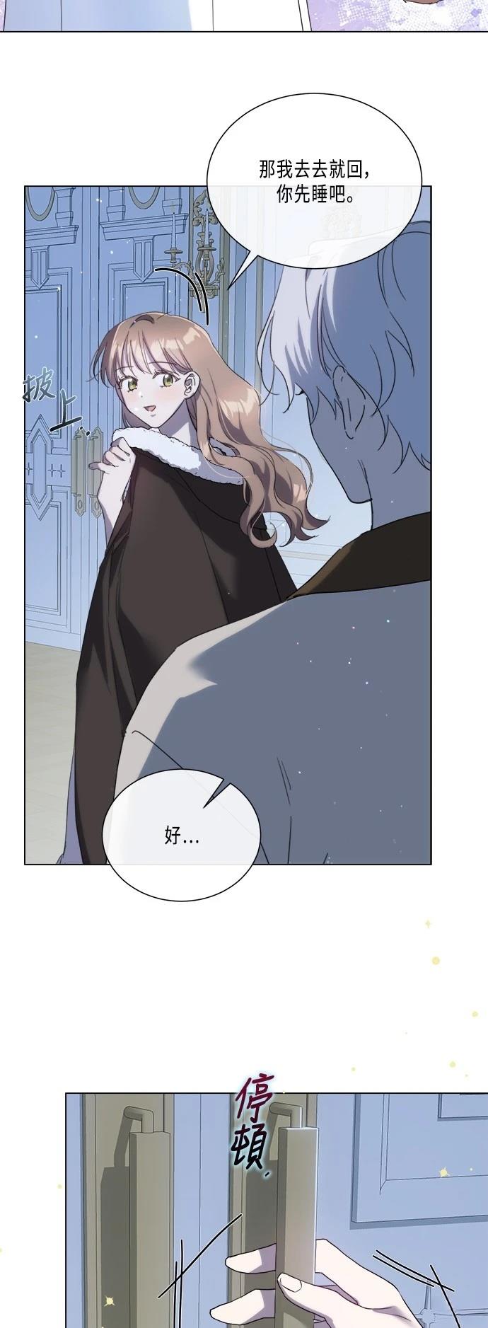 不再善良男声版漫画,第95话4图