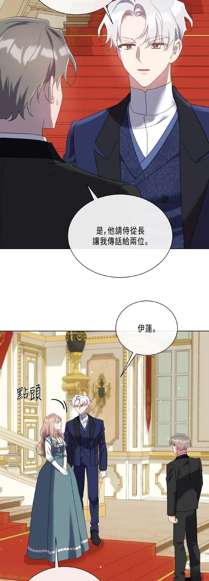 姐不开心的图片漫画,第101话3图