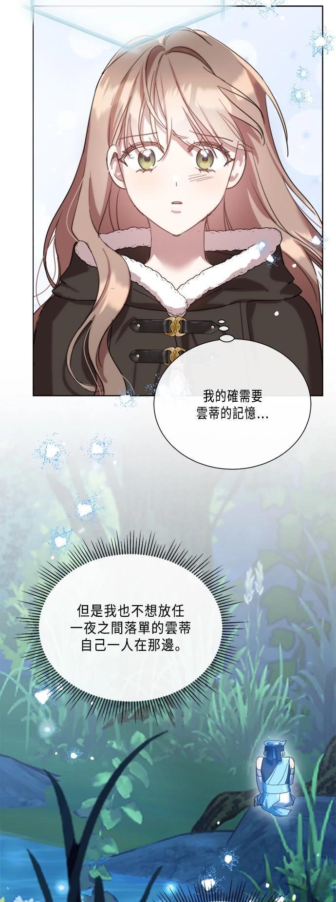 姐不拽原声作品漫画,第96话4图