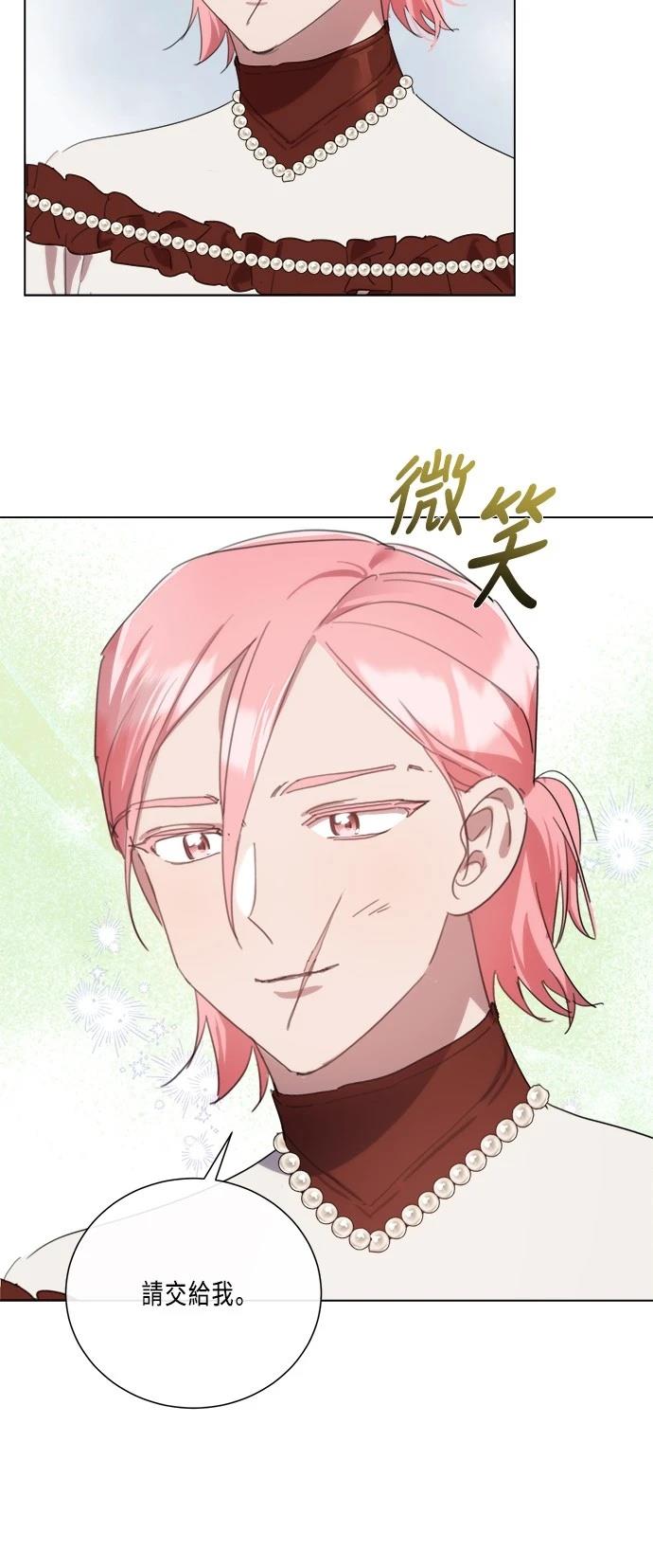 不再善良可欺漫画,第92话2图