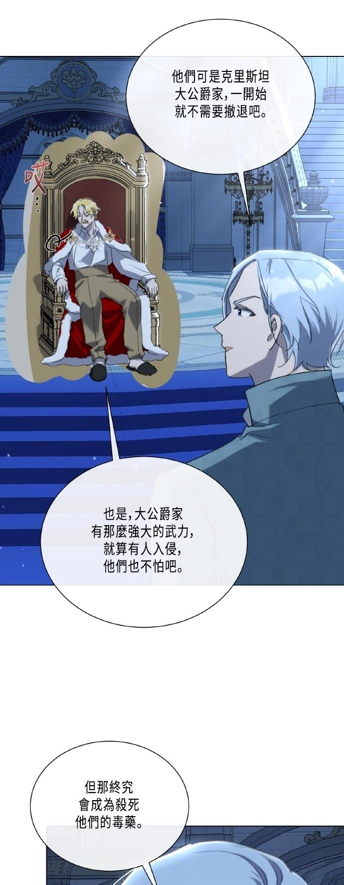 姐不再是当年的姐了是啥意思漫画,第103话3图