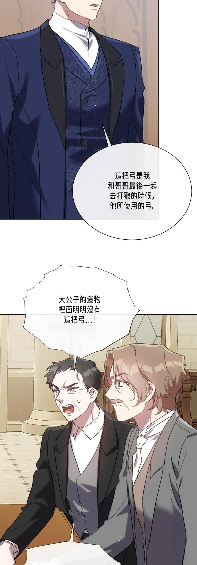 不再善良副歌漫画,第98话2图
