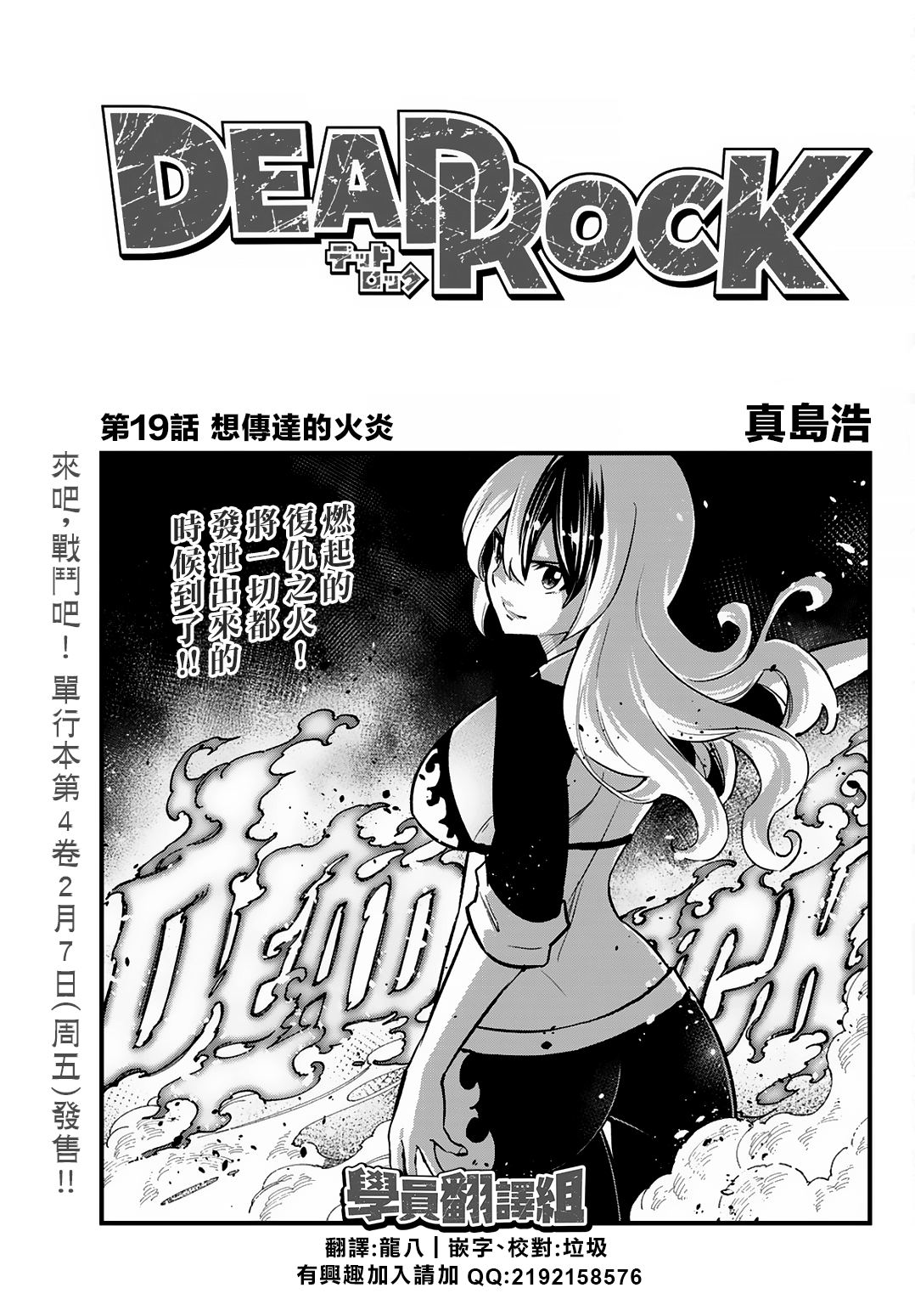 第19话0