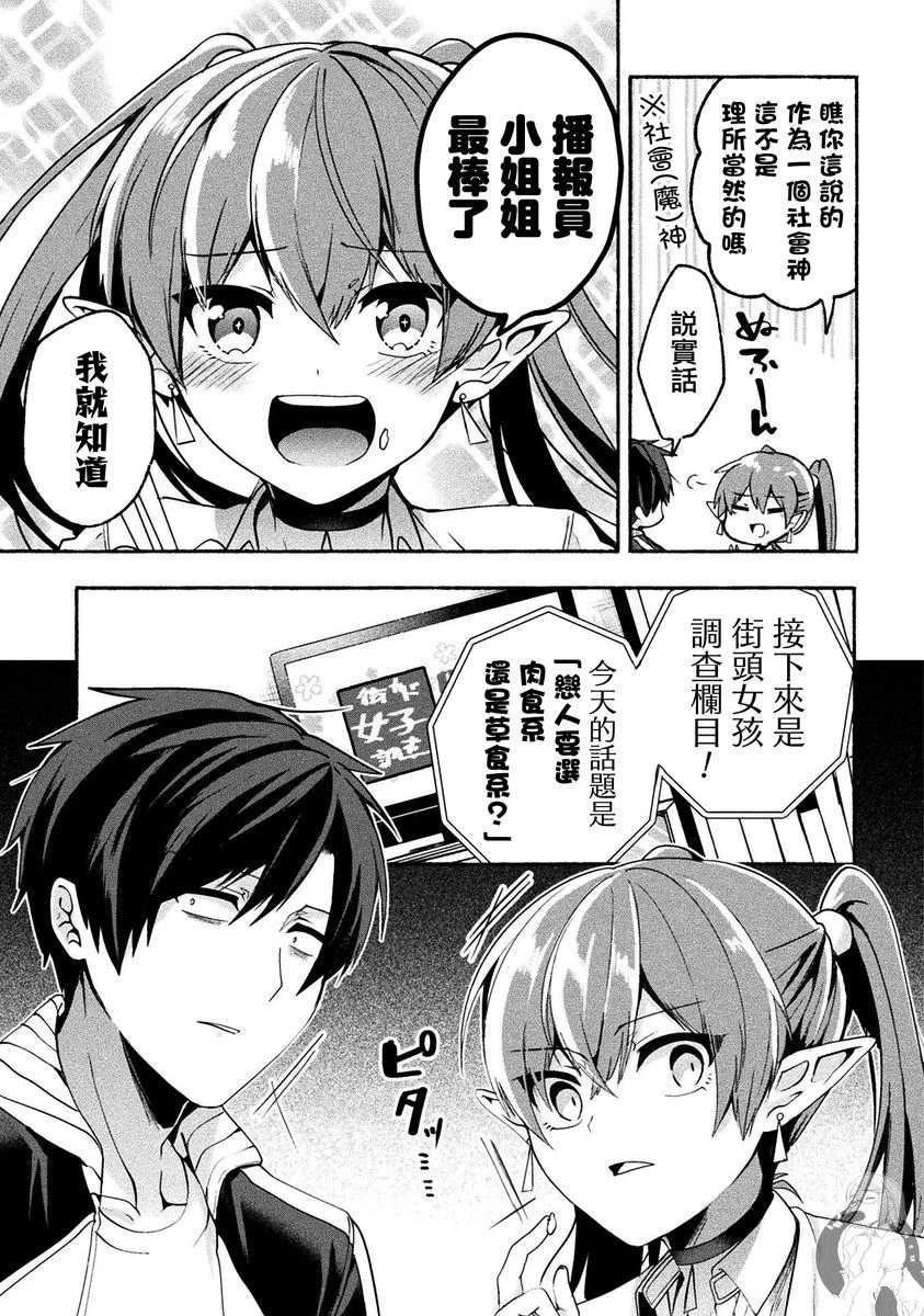 第8话3