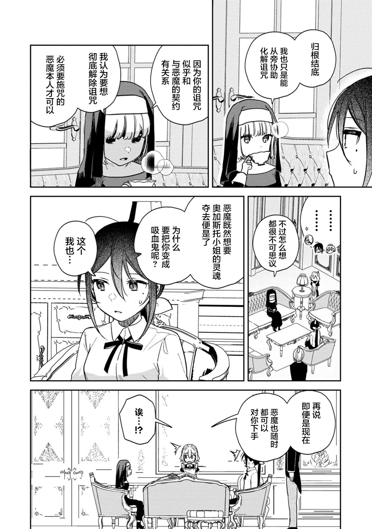 第15.1话3