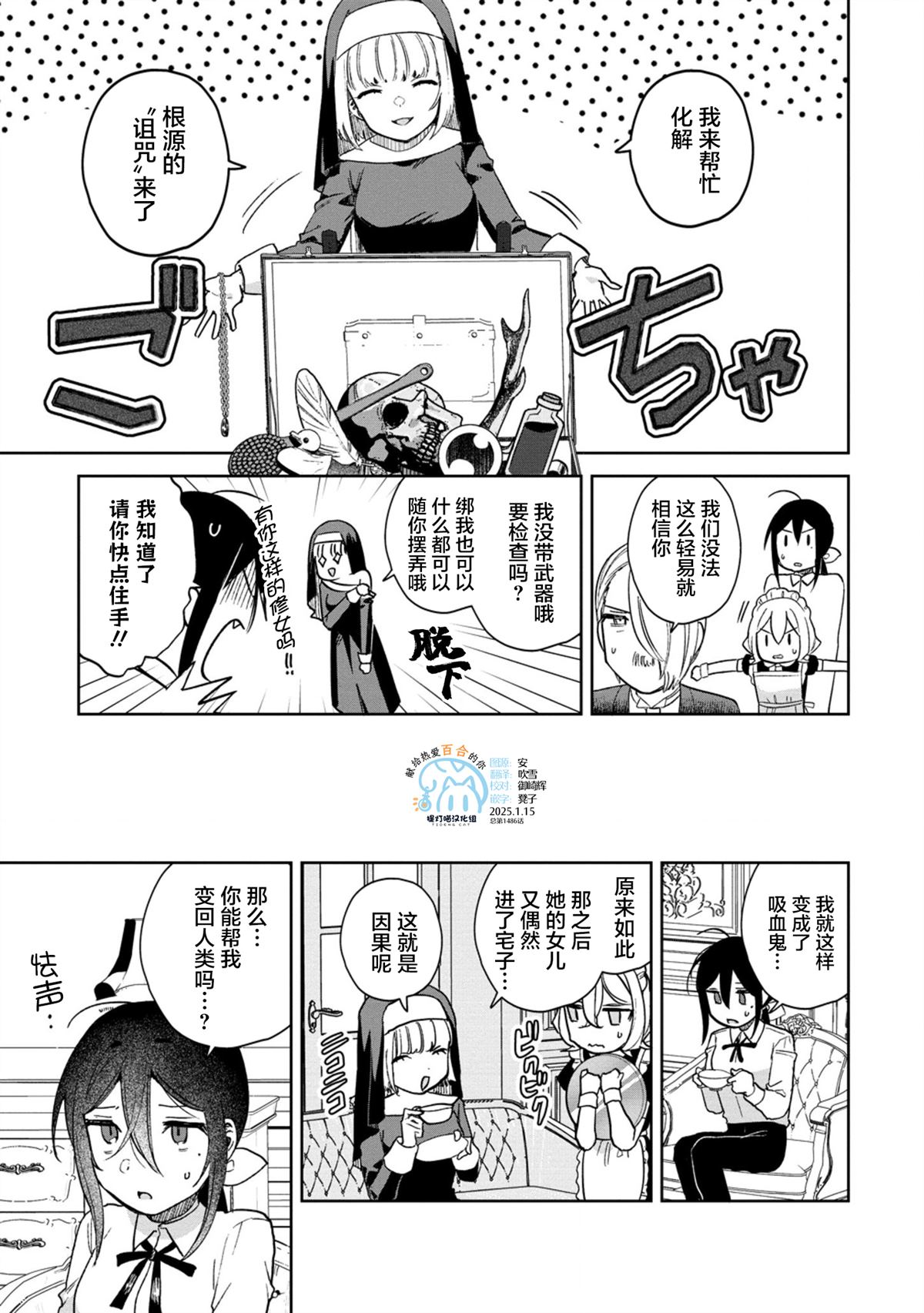 第15.1话2