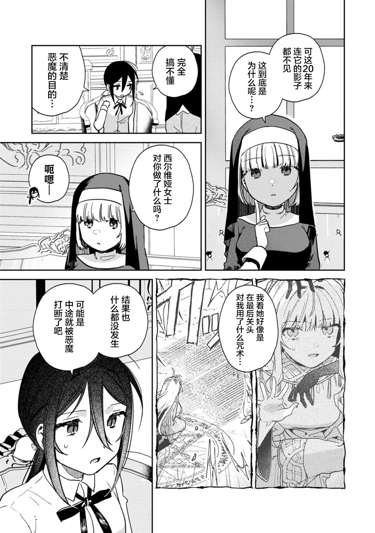 第15.1话4