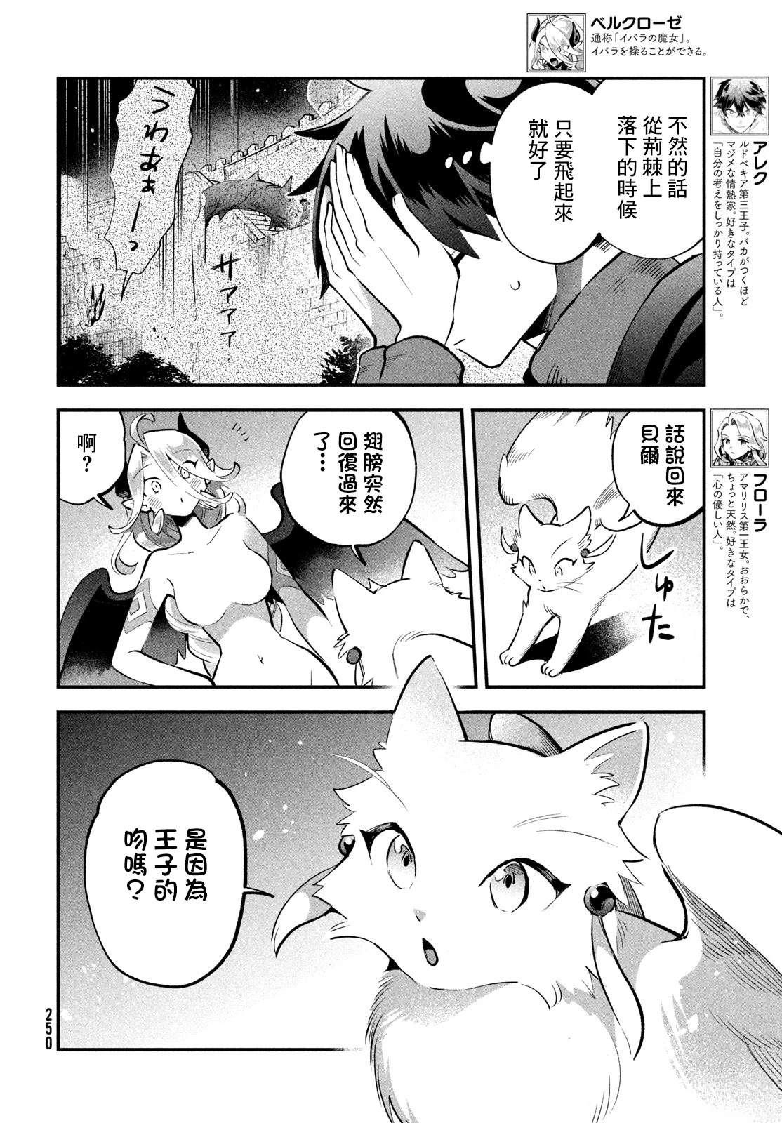 第61话3