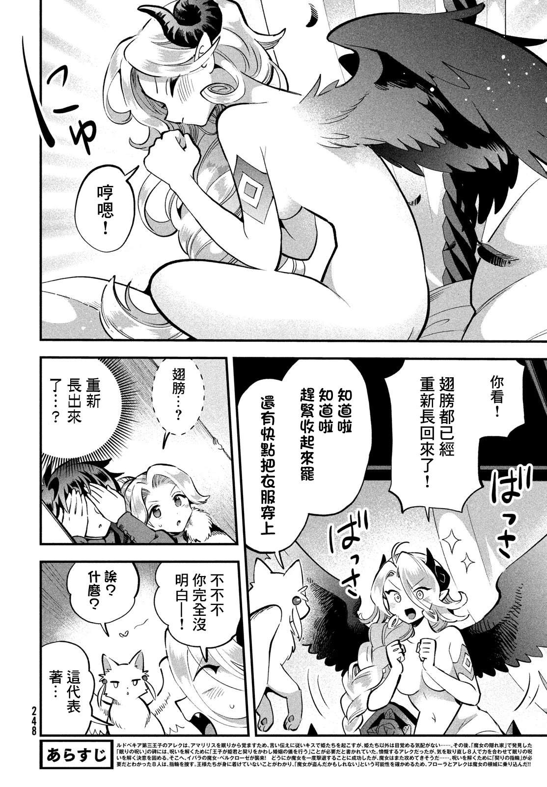 第61话1