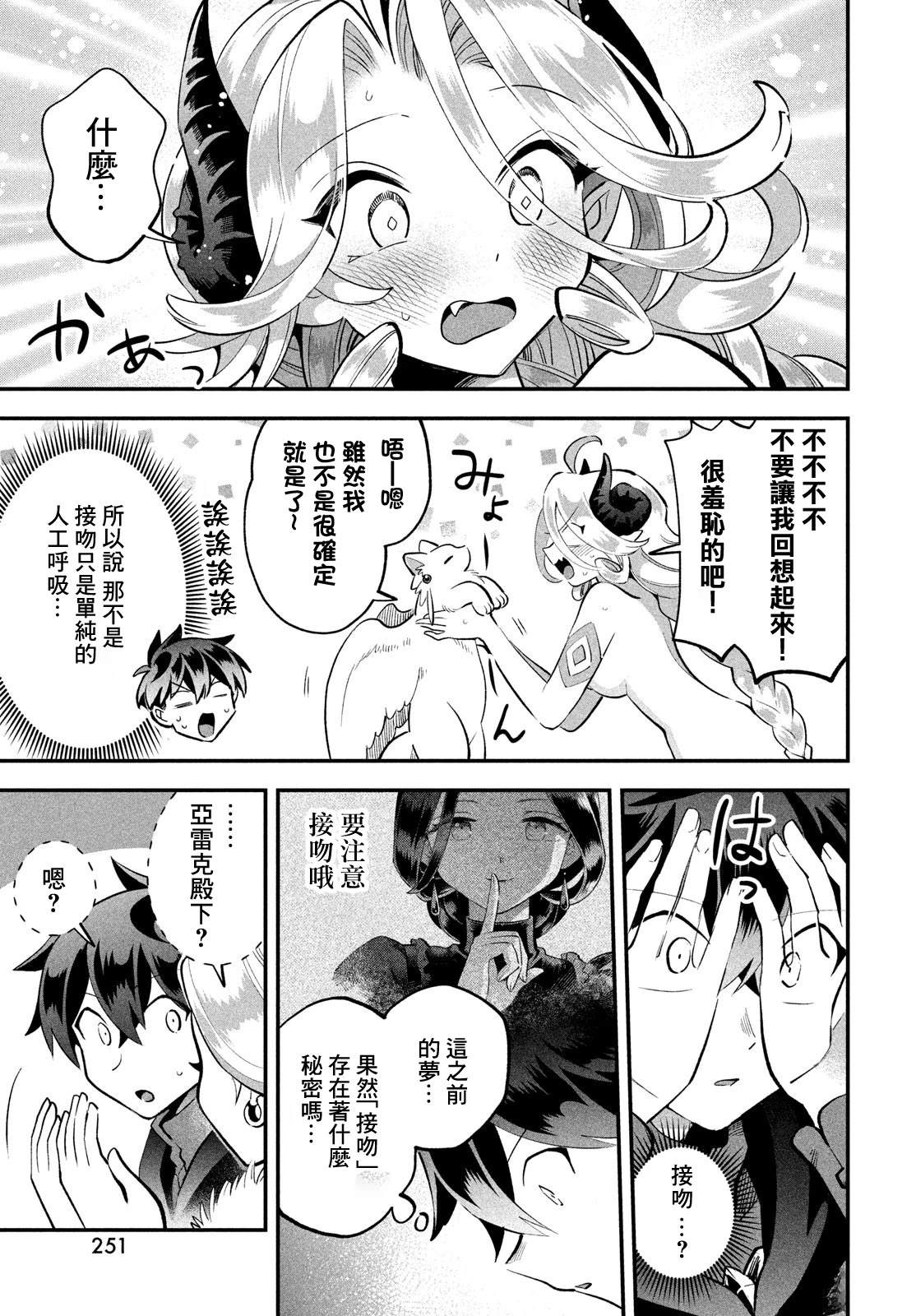 第61话4