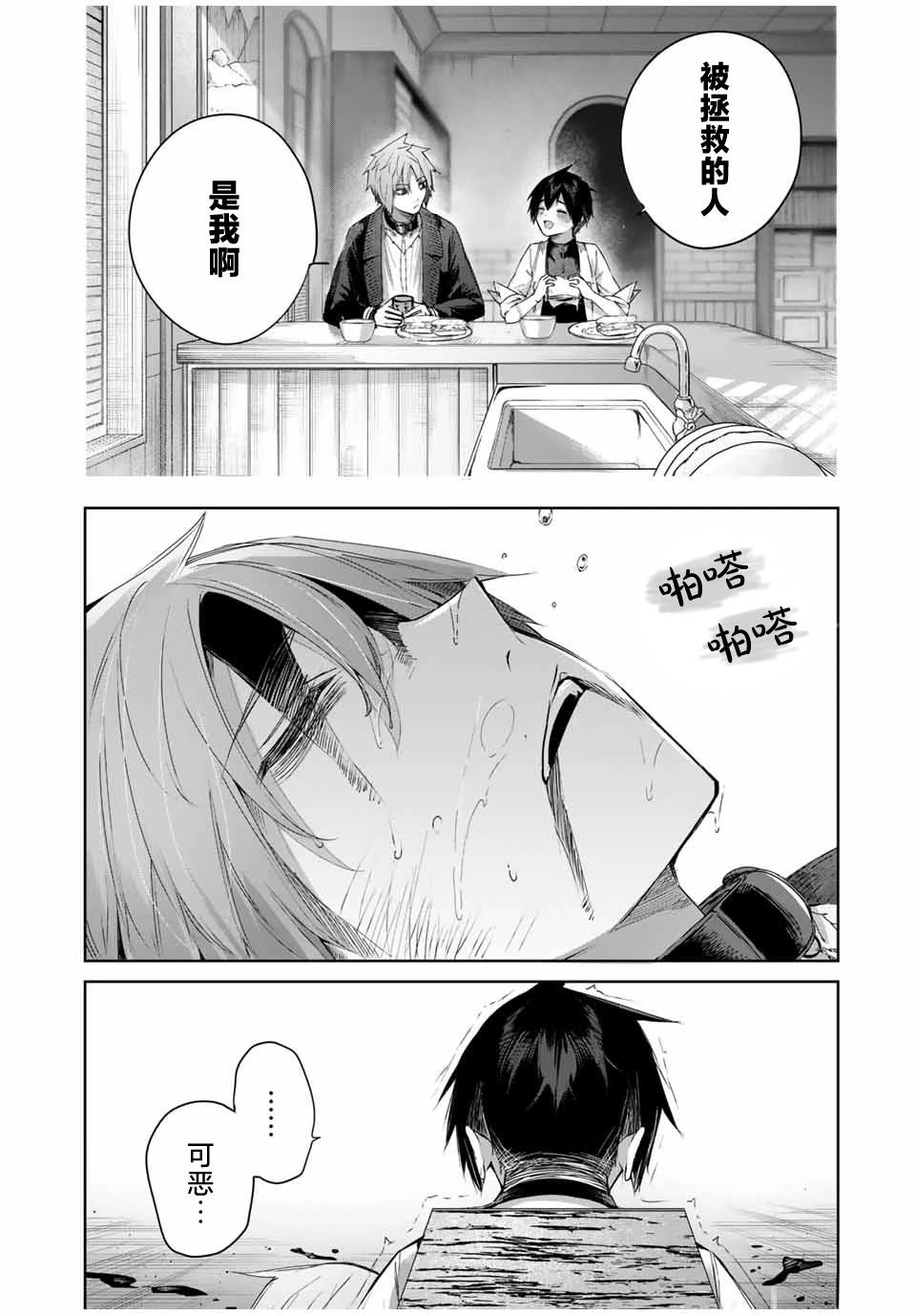 第37话4