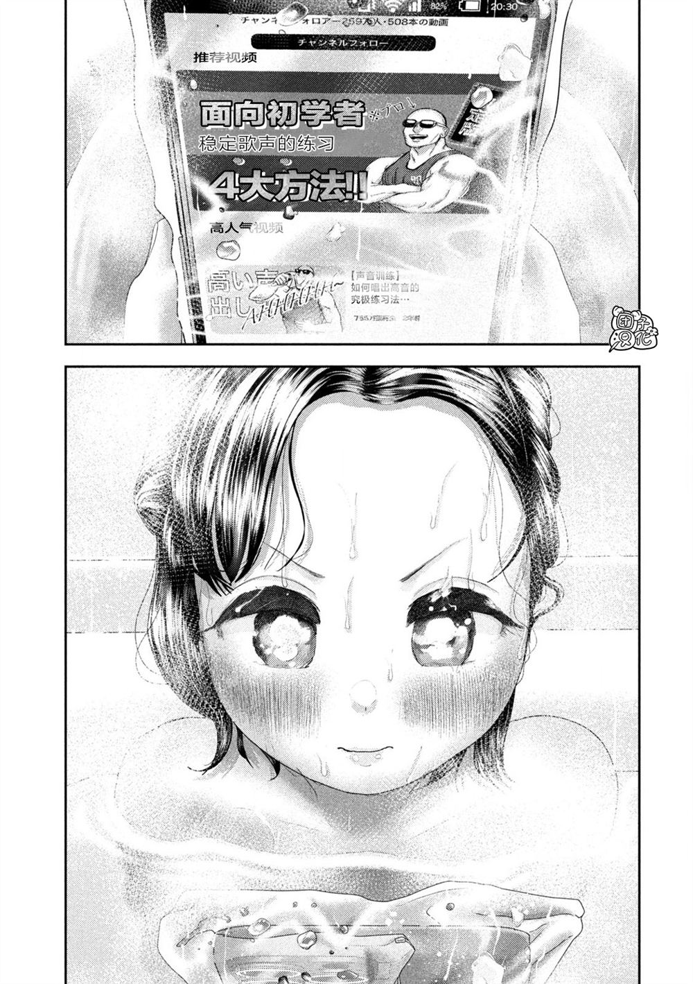 老鼠的前生今世漫画,第52话5图