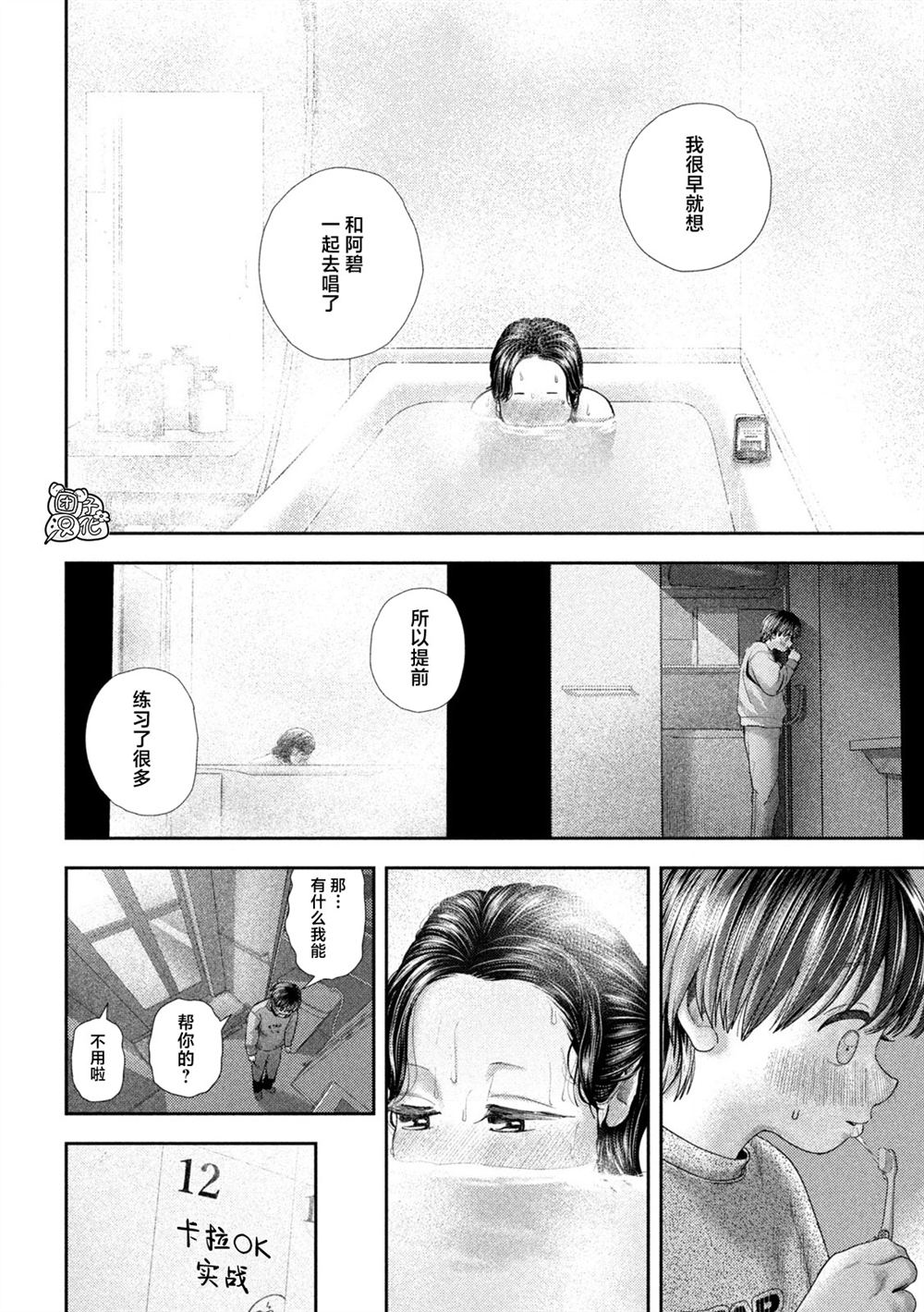 老鼠的前生今世漫画,第52话4图