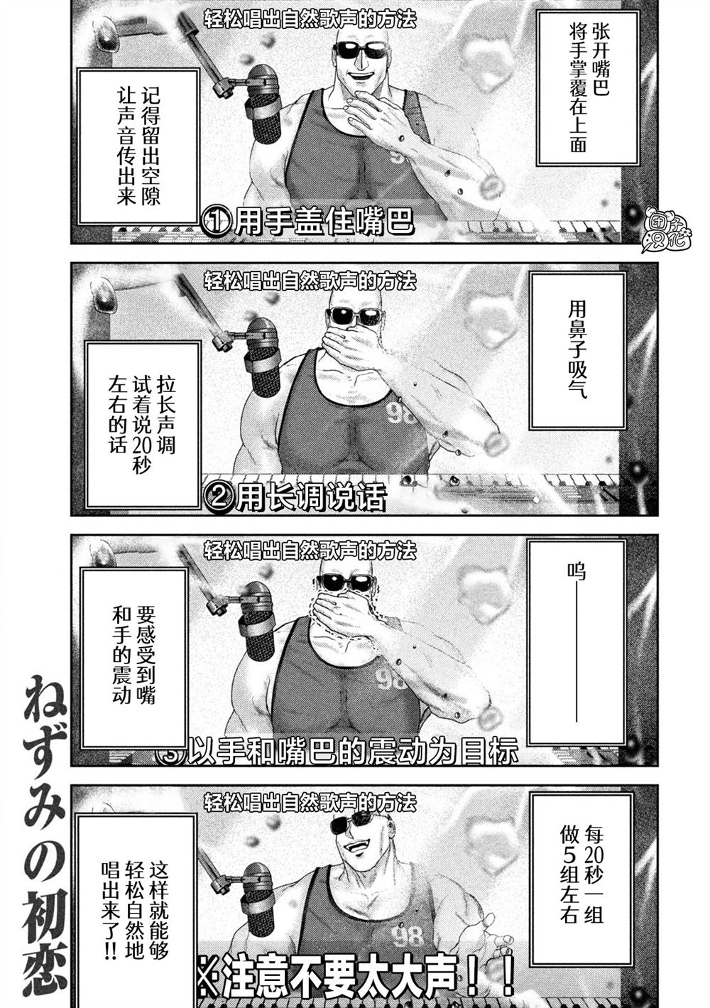 老鼠的前生今世漫画,第52话1图