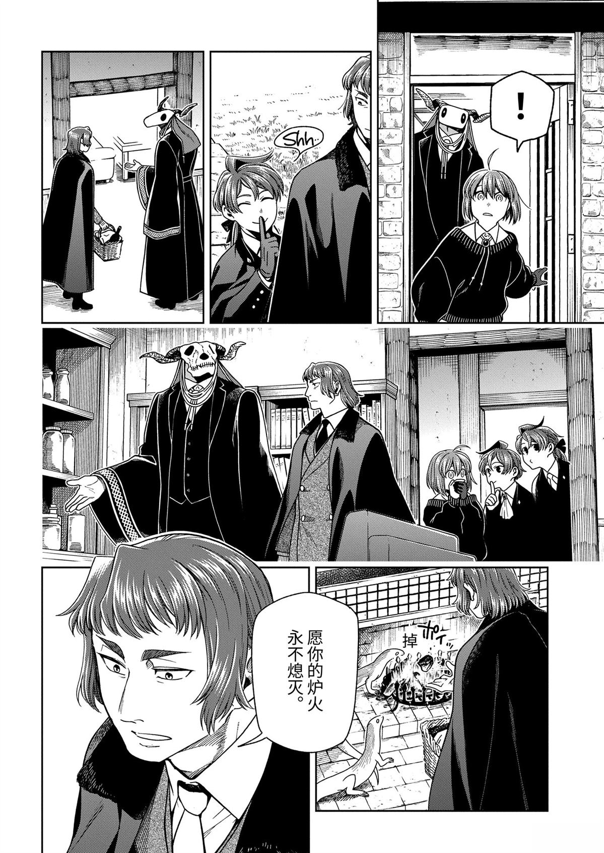 第104话3
