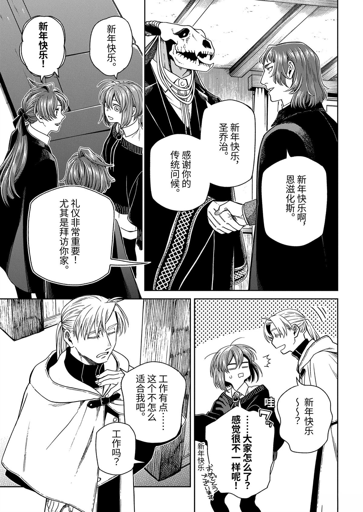 第104话4