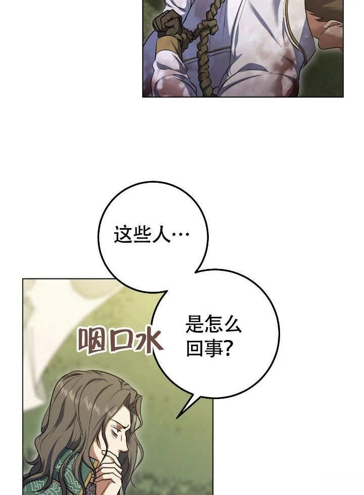 第66话3
