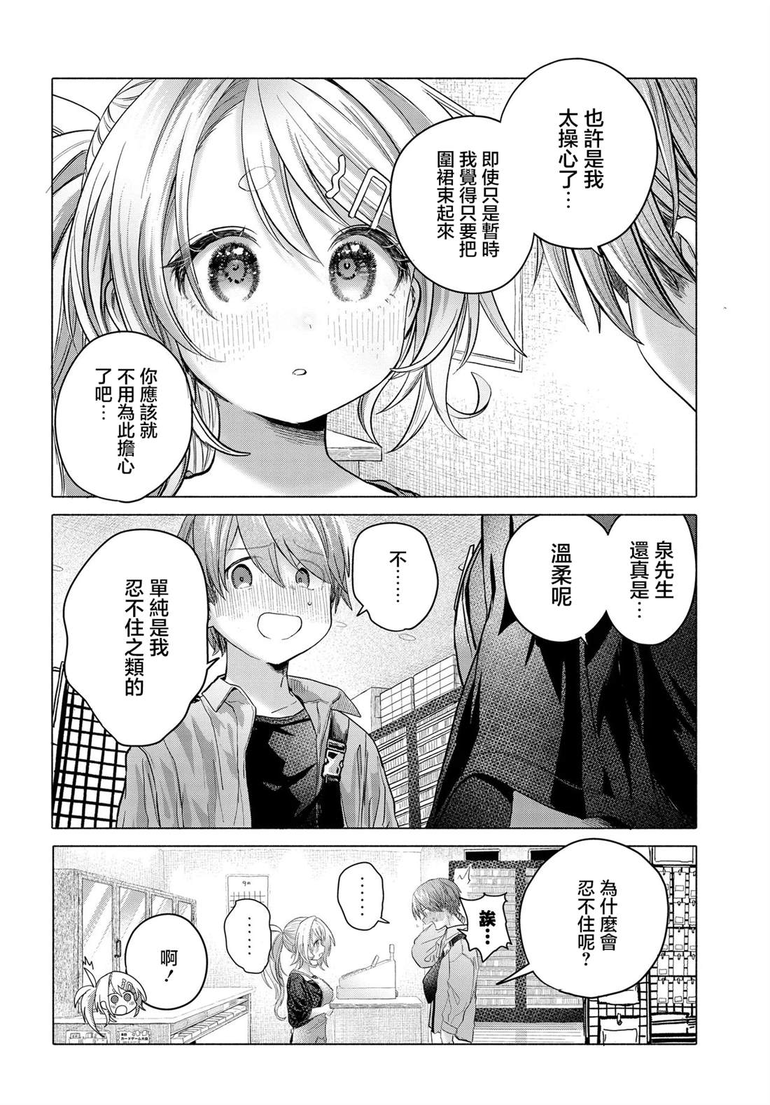 第37.2话2