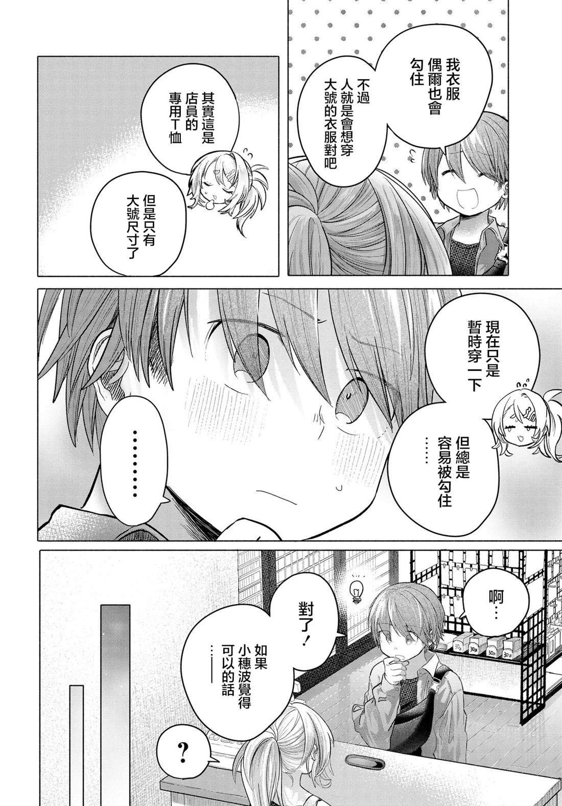 第37.2话0