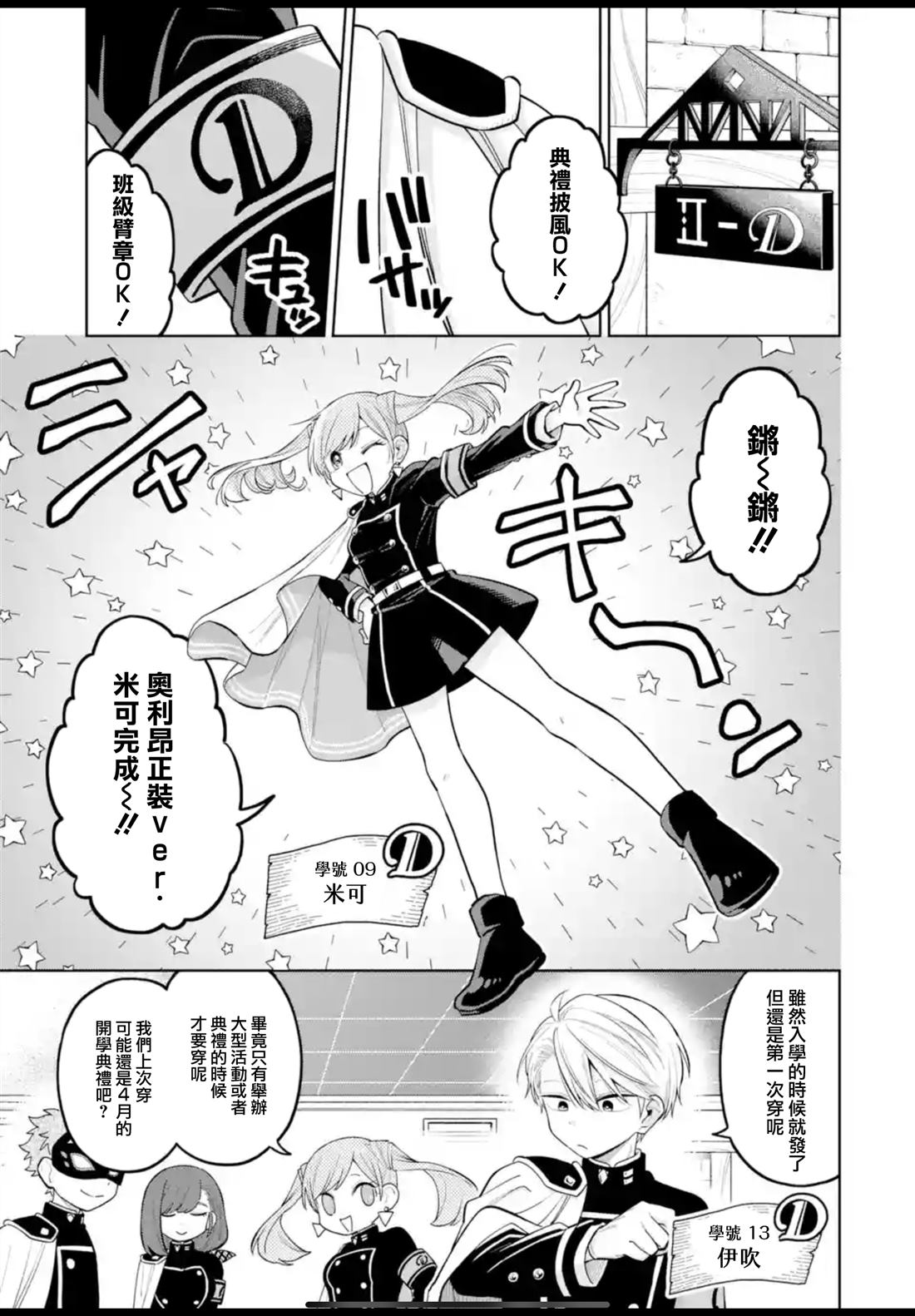 第36.5话4