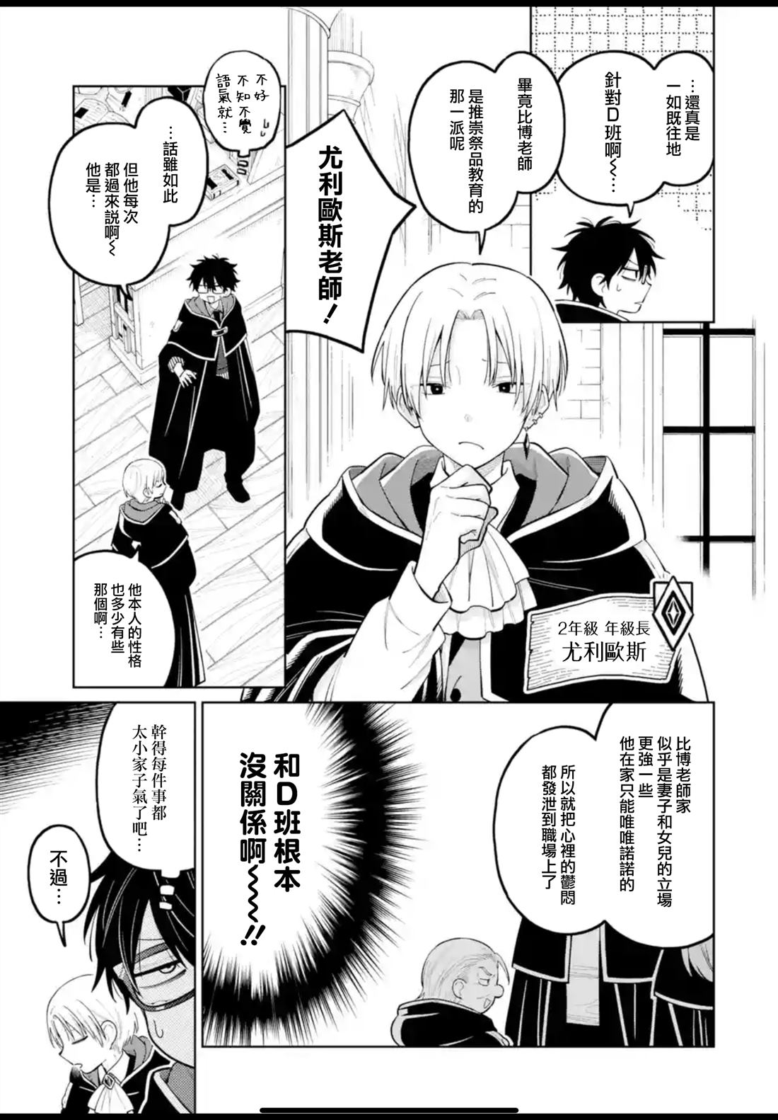 第36.5话2