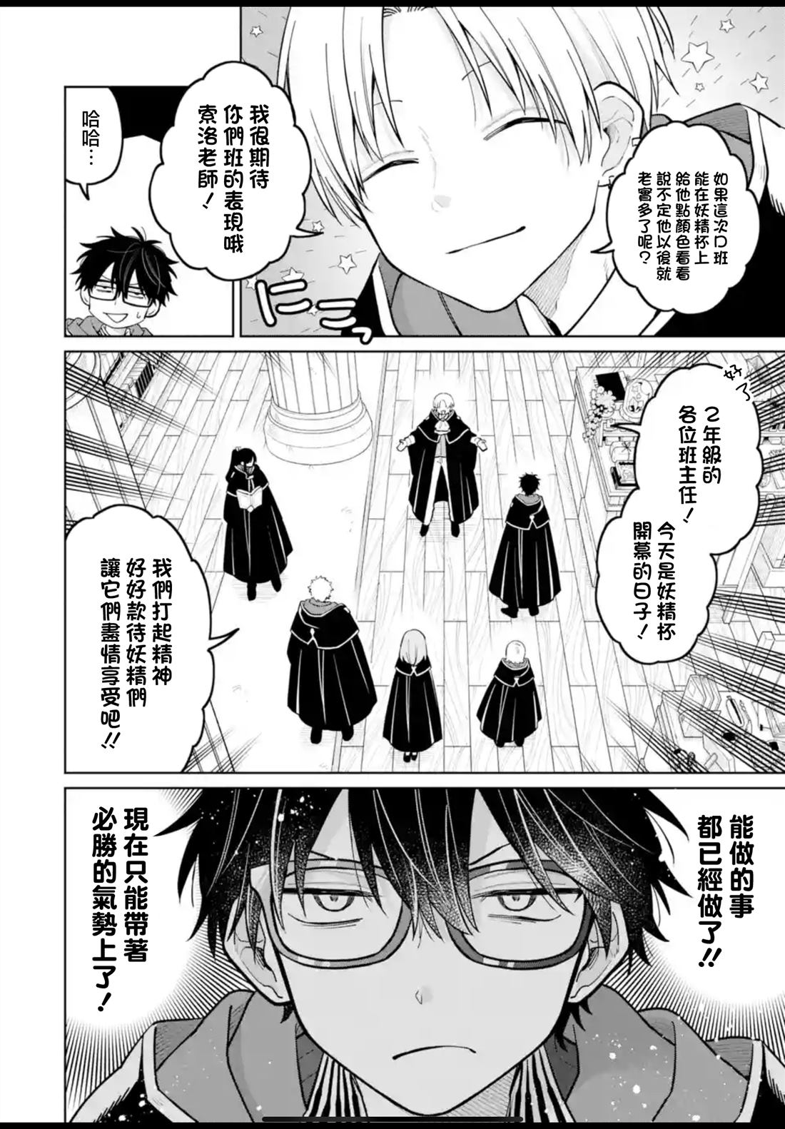 第36.5话3