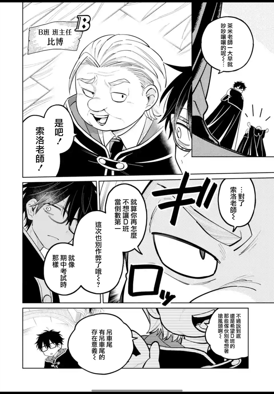 第36.5话1