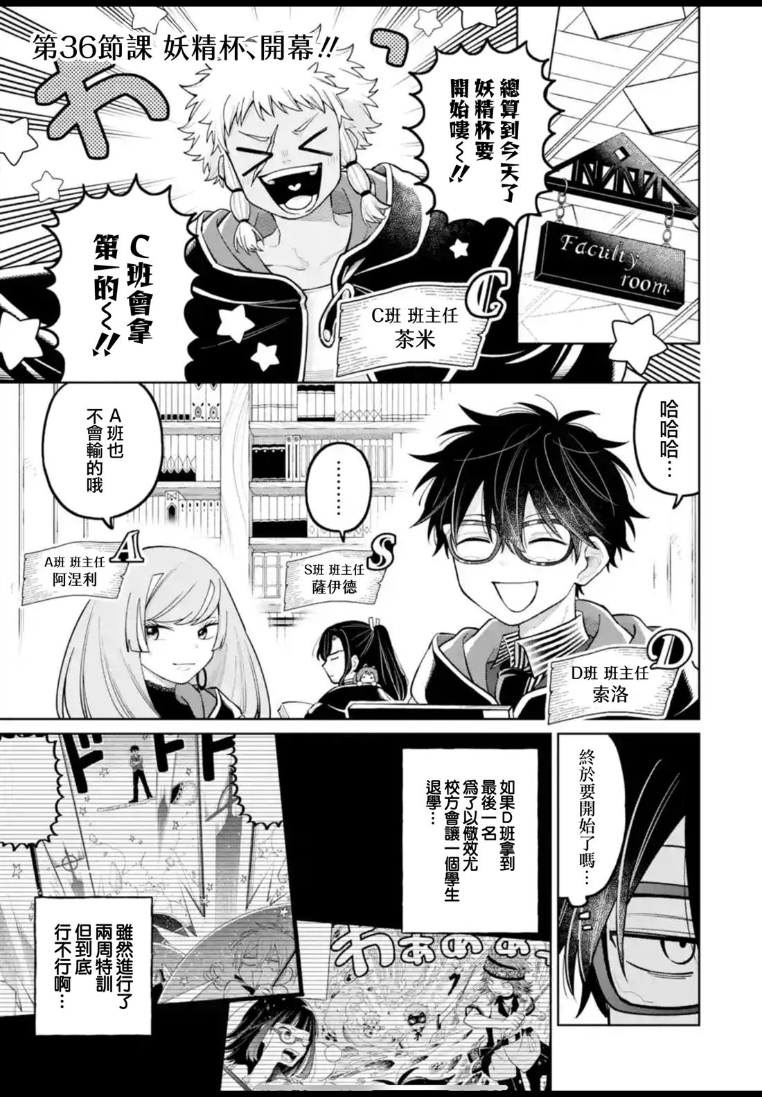 第36.5话0