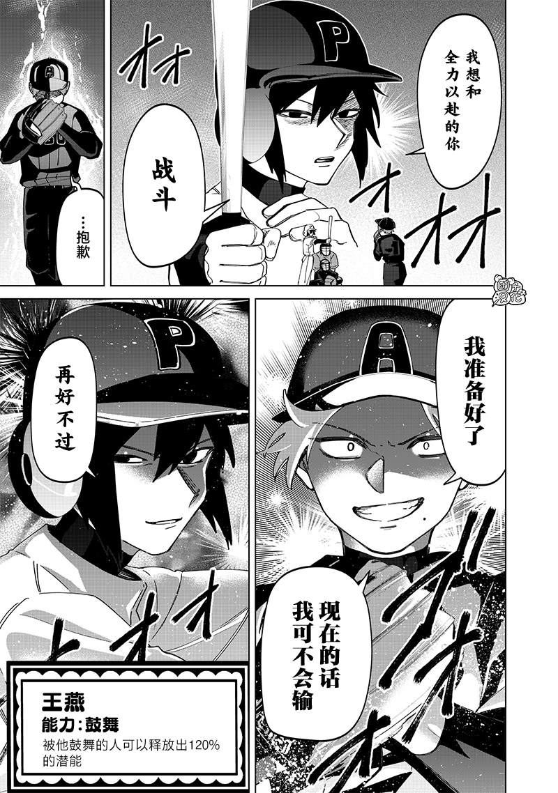 第24.5话1