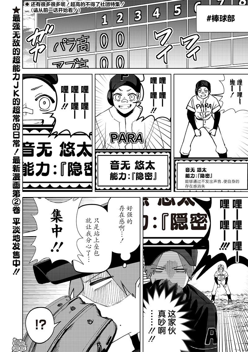 第24.5话0