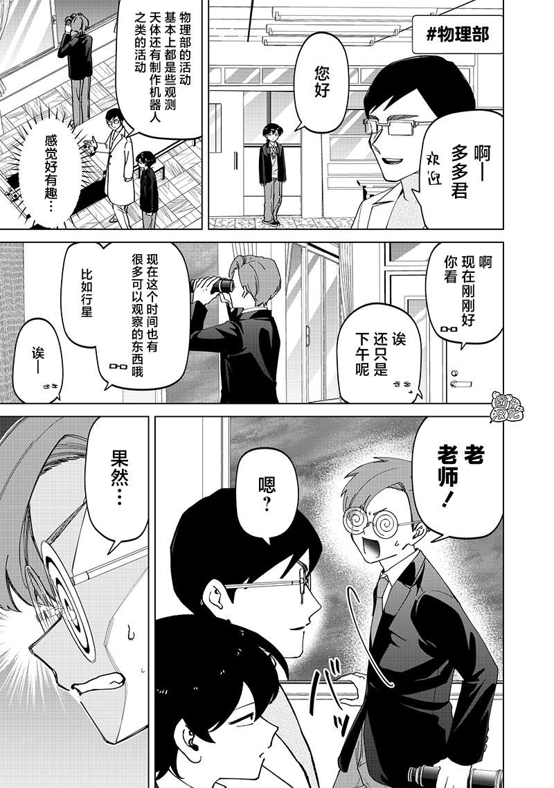第24.5话3
