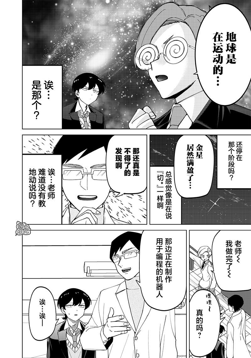 第24.5话4