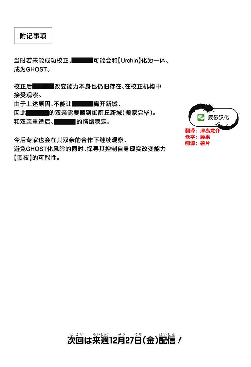 交缠的执著爱漫画,番外104图