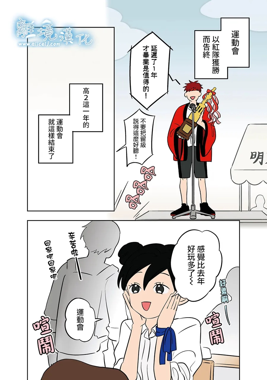 冰之城壁漫画漫画,第64话2图