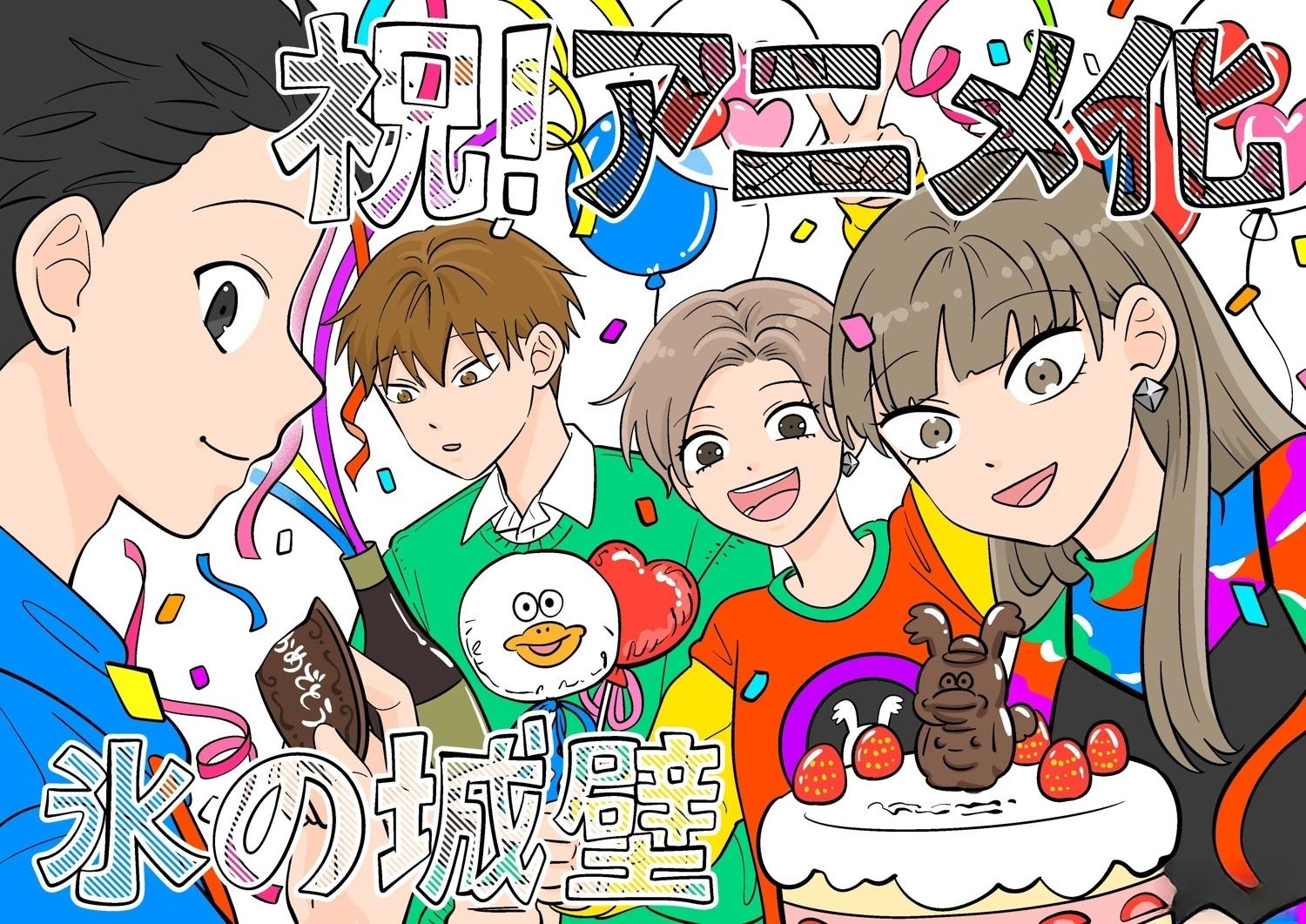 冰之泪痕漫画,动画化2图