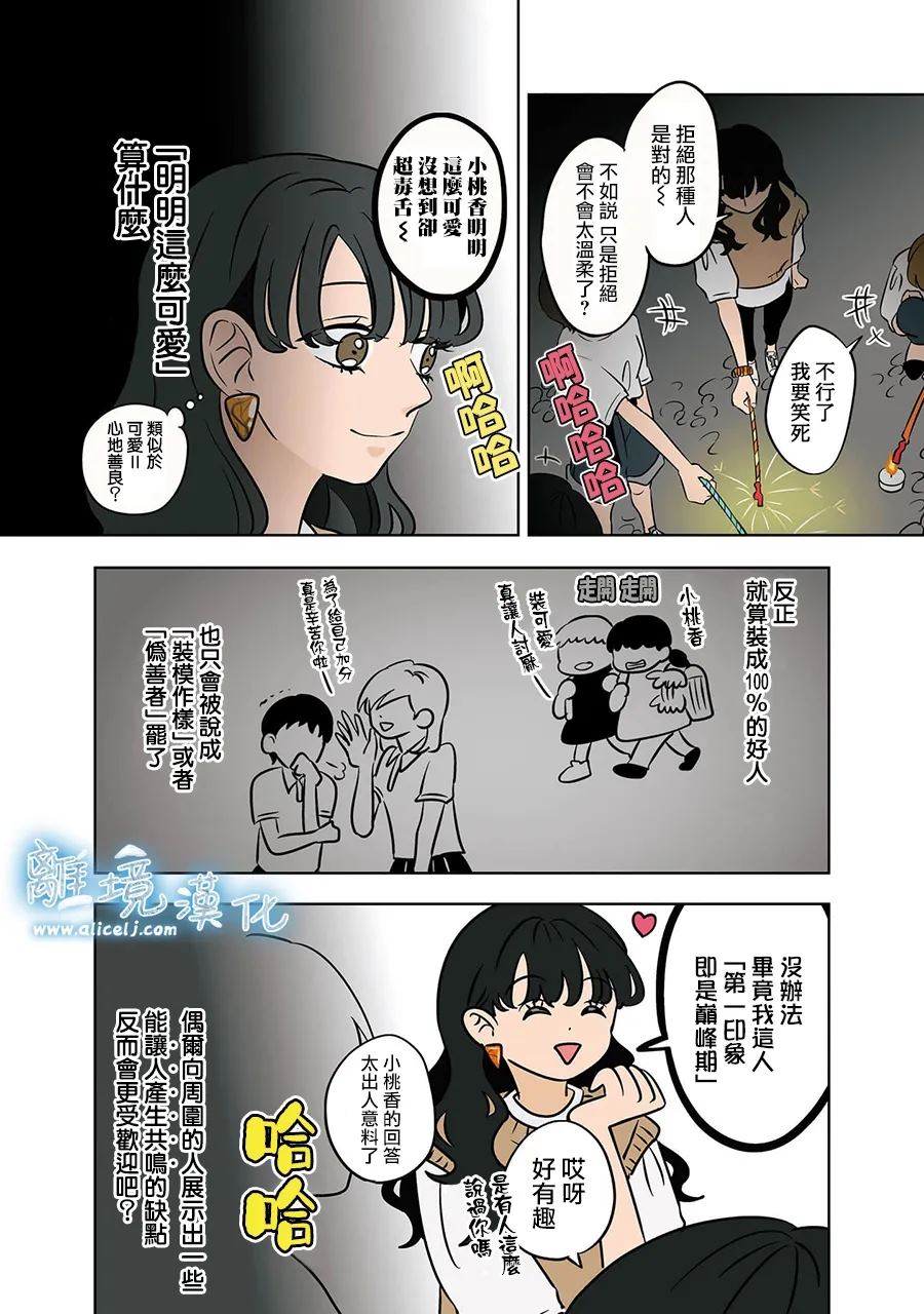冰之城壁漫画漫画,第70话2图