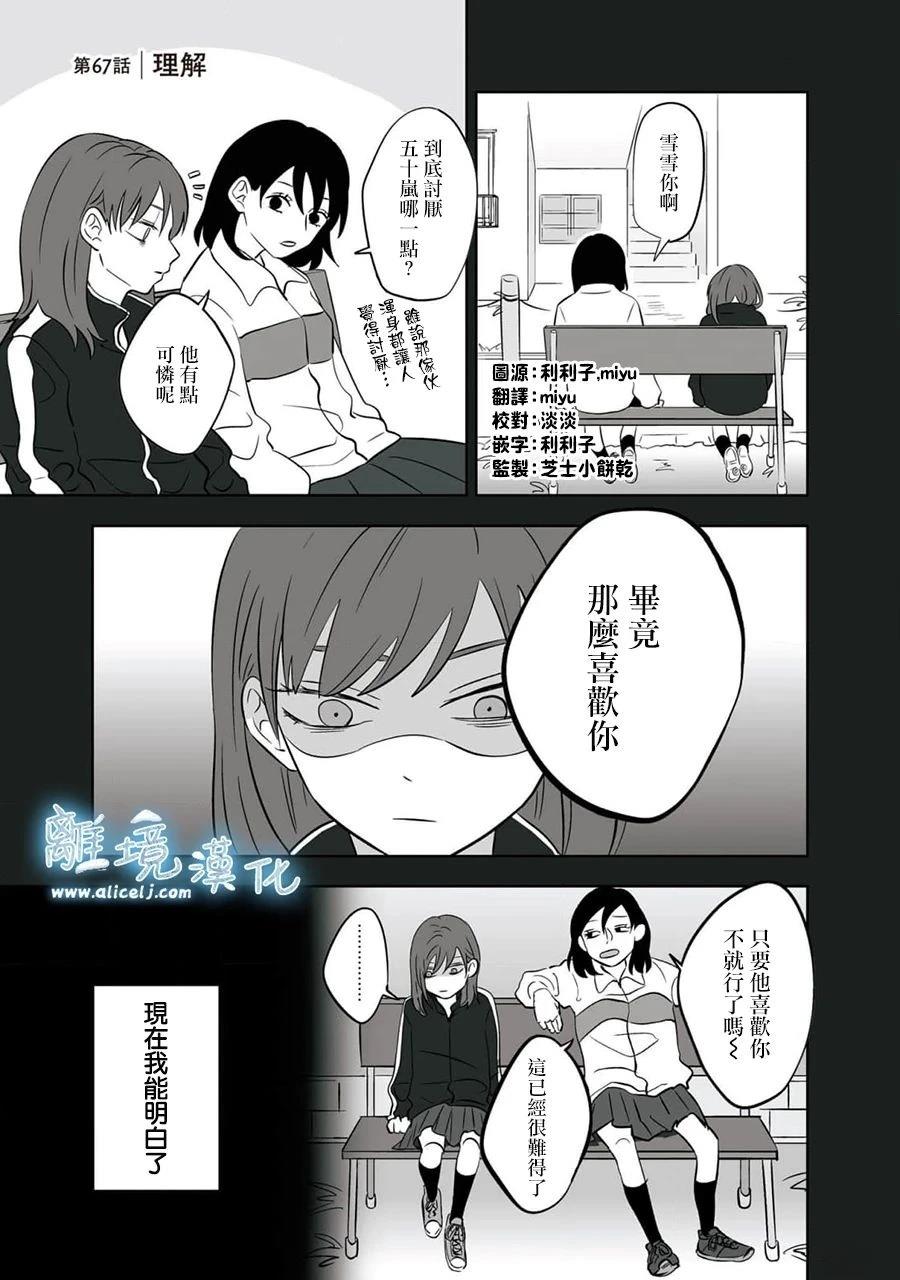 第67话1