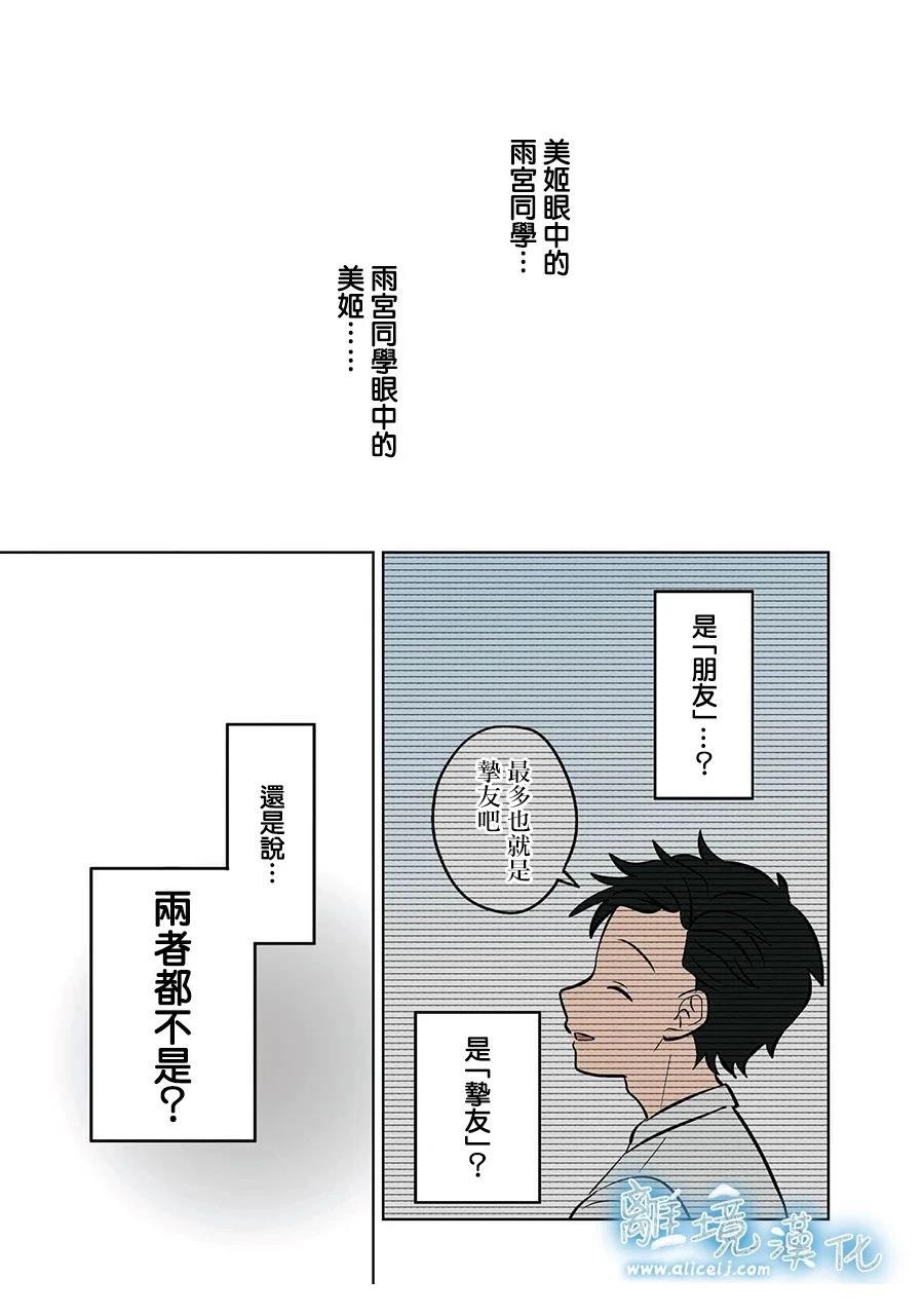 第68话2