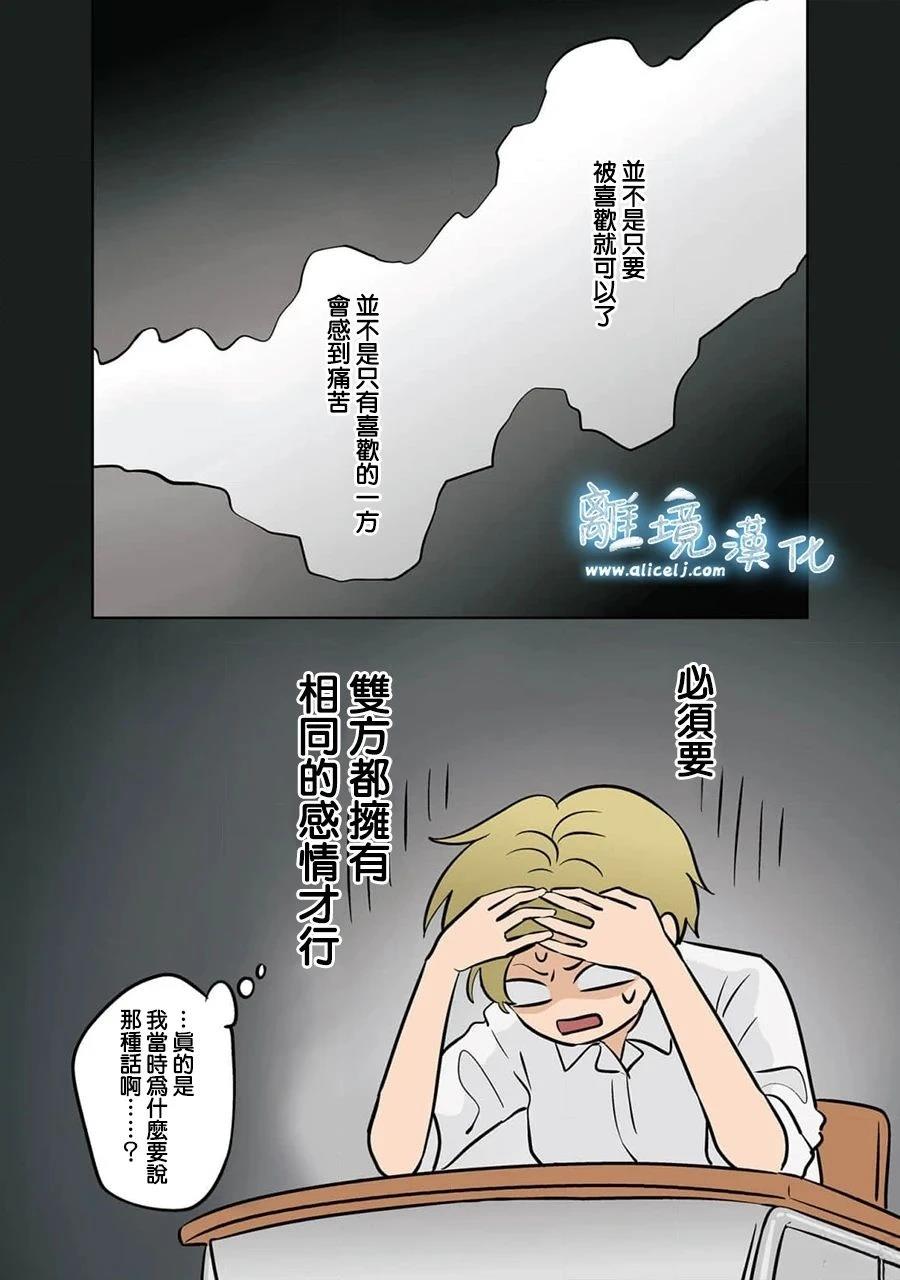 第67话2