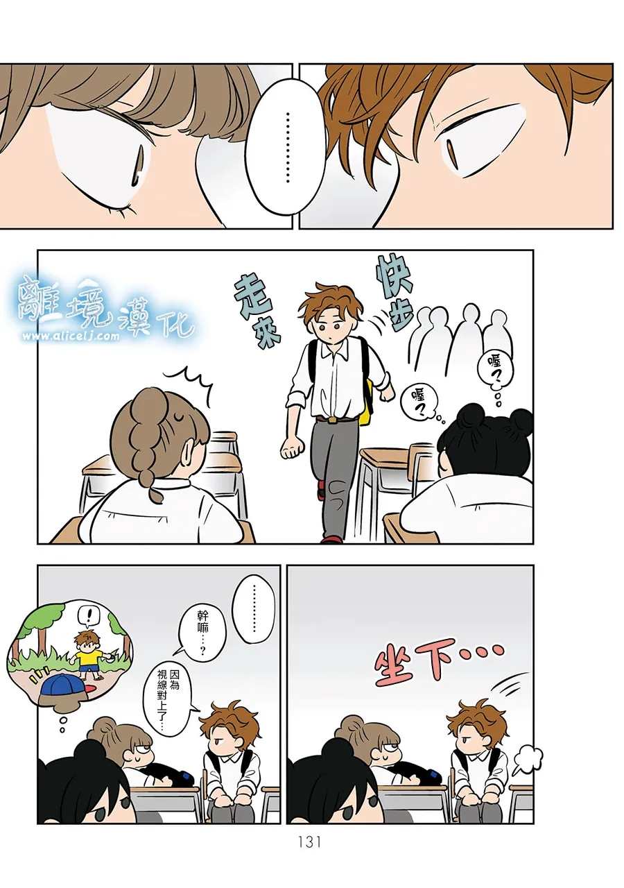 冰之城壁漫画漫画,第64话5图