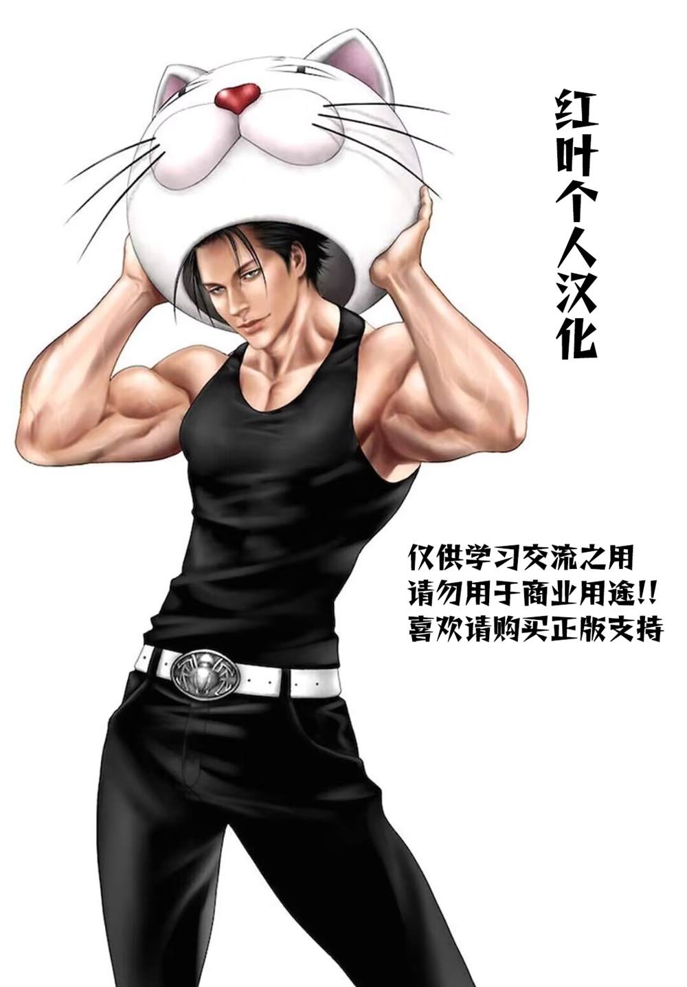 九岭漫画,第124话1图
