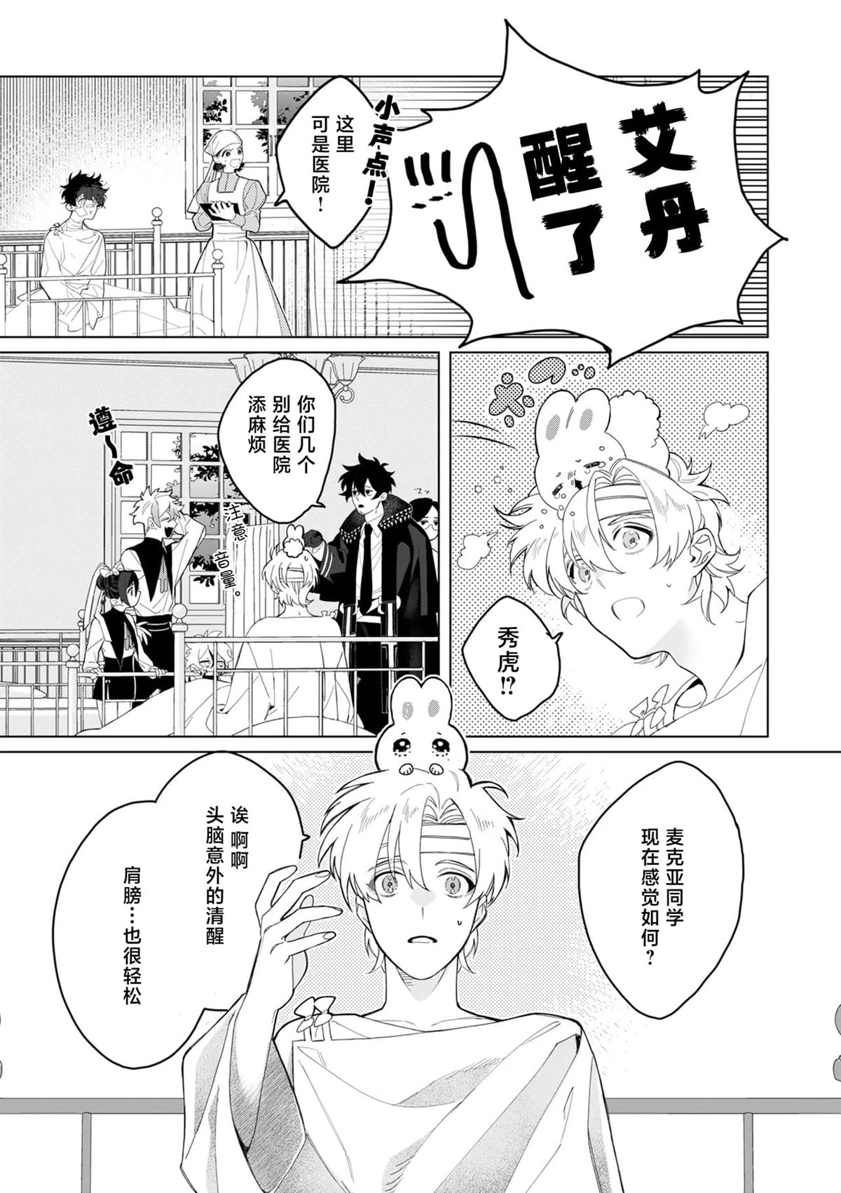 第6话2