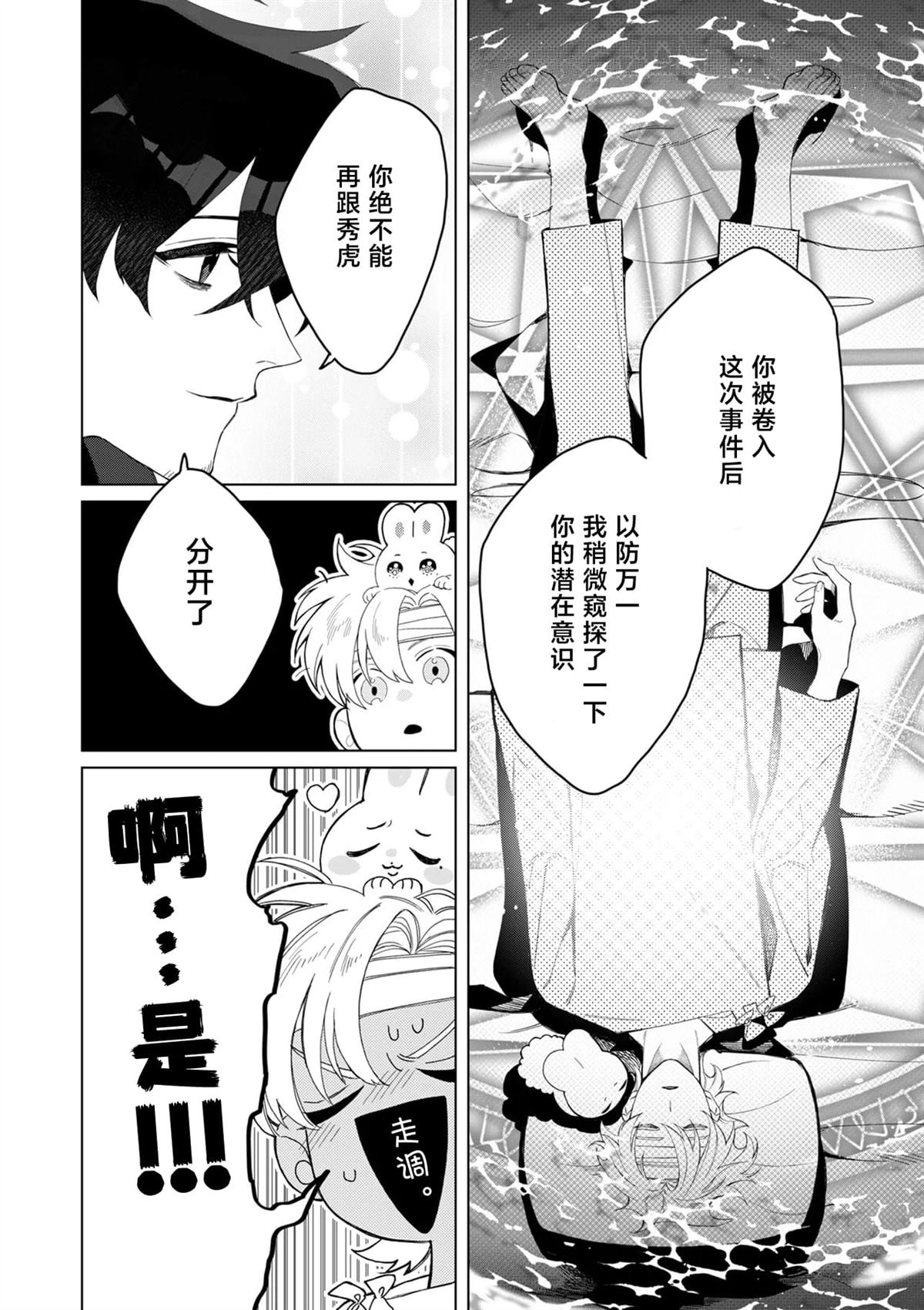 第6话3